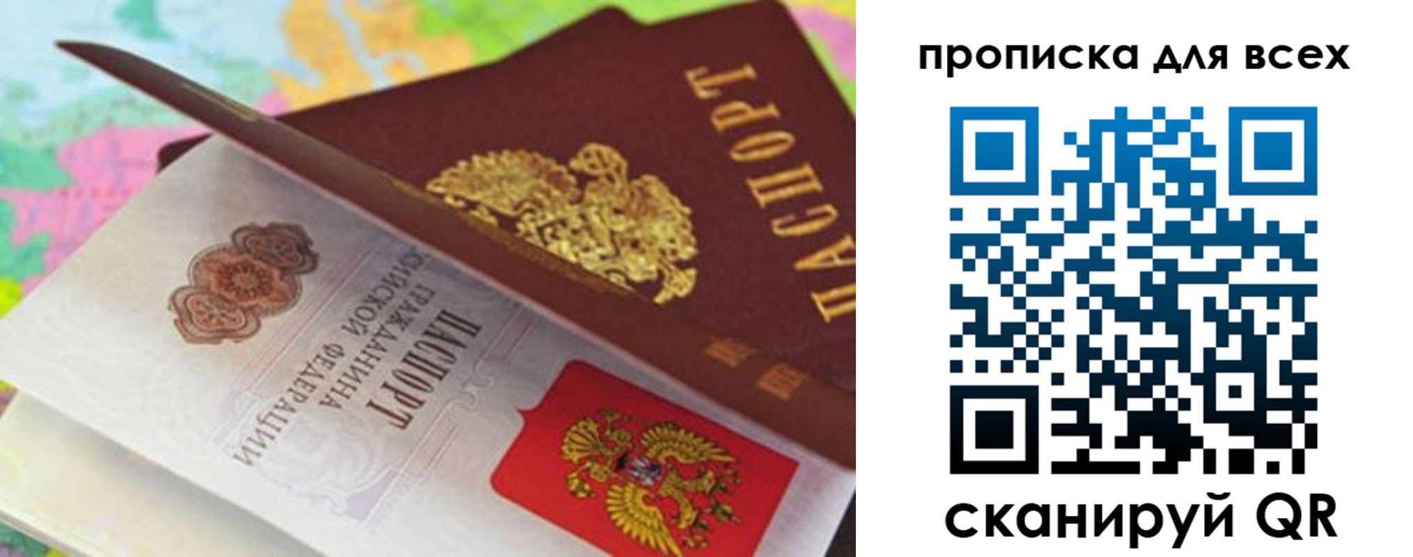 прописка для школы в Кушве