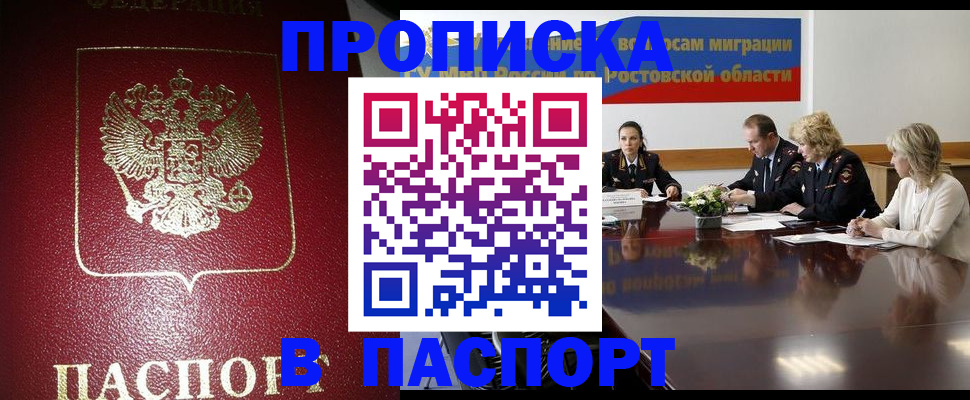 прописка в квартире в Кушве