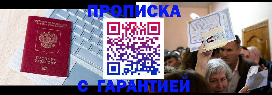 временная регистрация поиск в Кушве