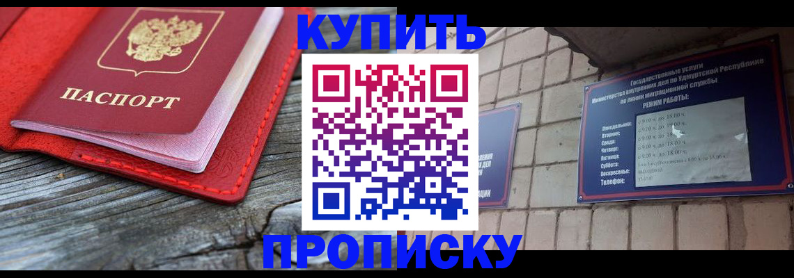 прописка для школы в Кушве