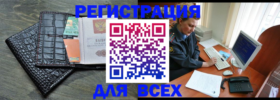 купить прописку в Кушве