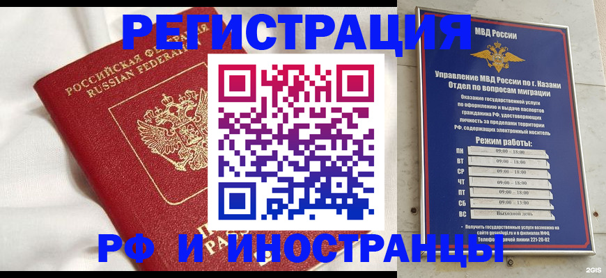 прописка для кредита в Кушве