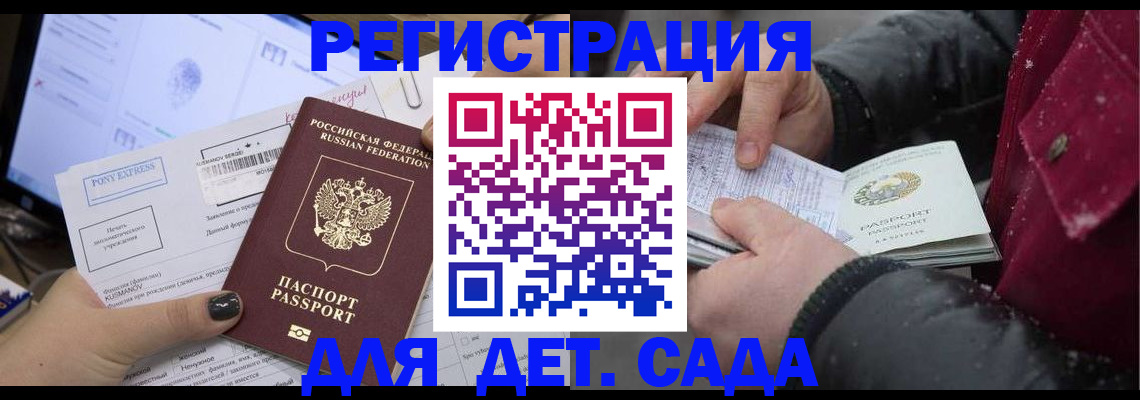 временная регистрация купить в Кушве