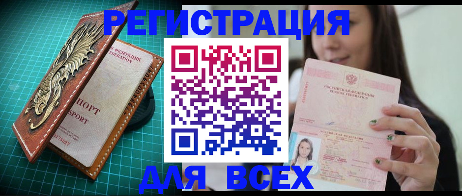 регистрация для школы в Кушве