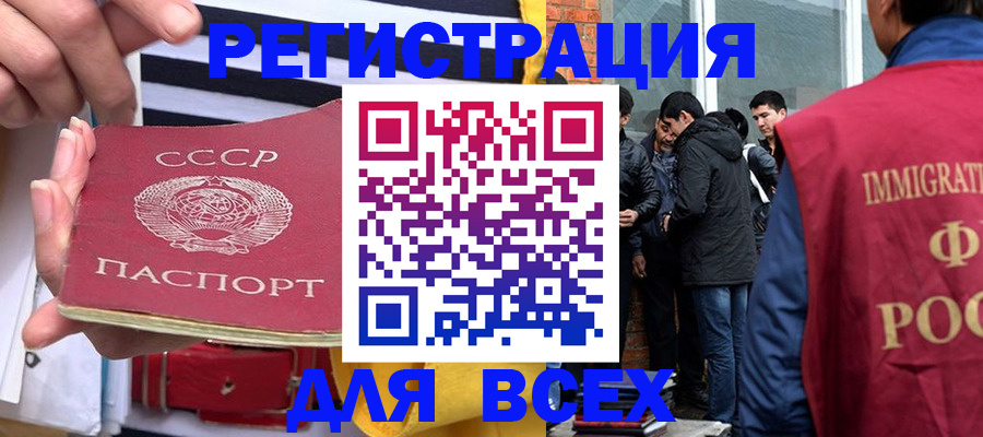 прописка для школы в Кушве