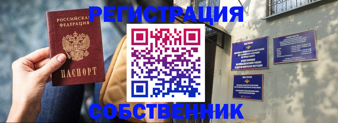 временная регистрация в квартире в Кушве